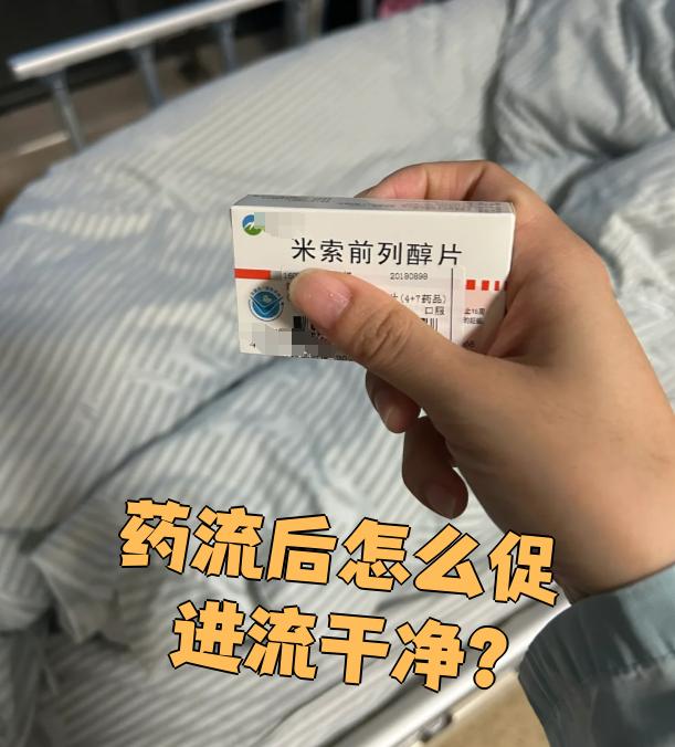 🍫2025年米索前列醇片最佳运动(最新分享米索前列醇片吃后需要剧烈运动吗信息)