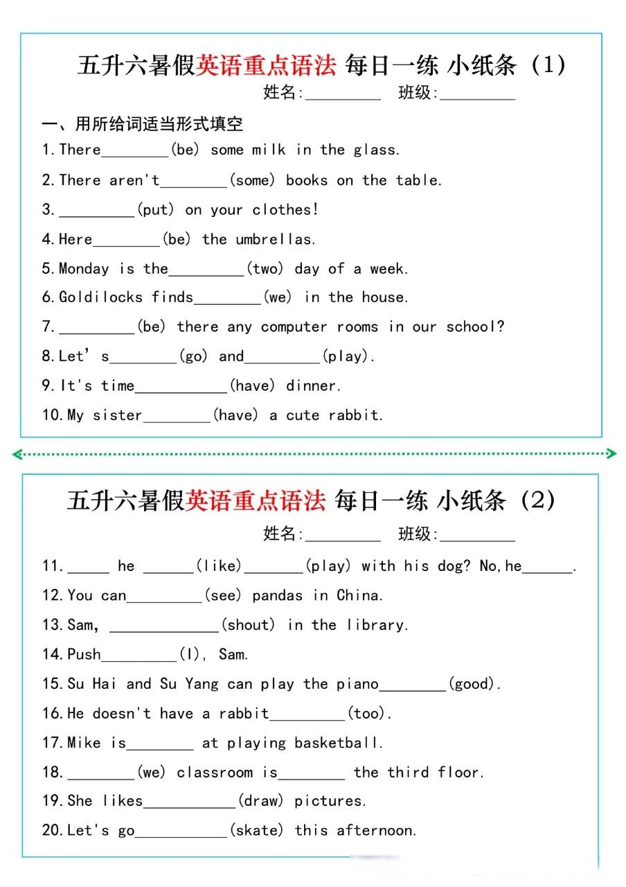 包含小五暑假！衔接六年级资料，提前学重点的词条