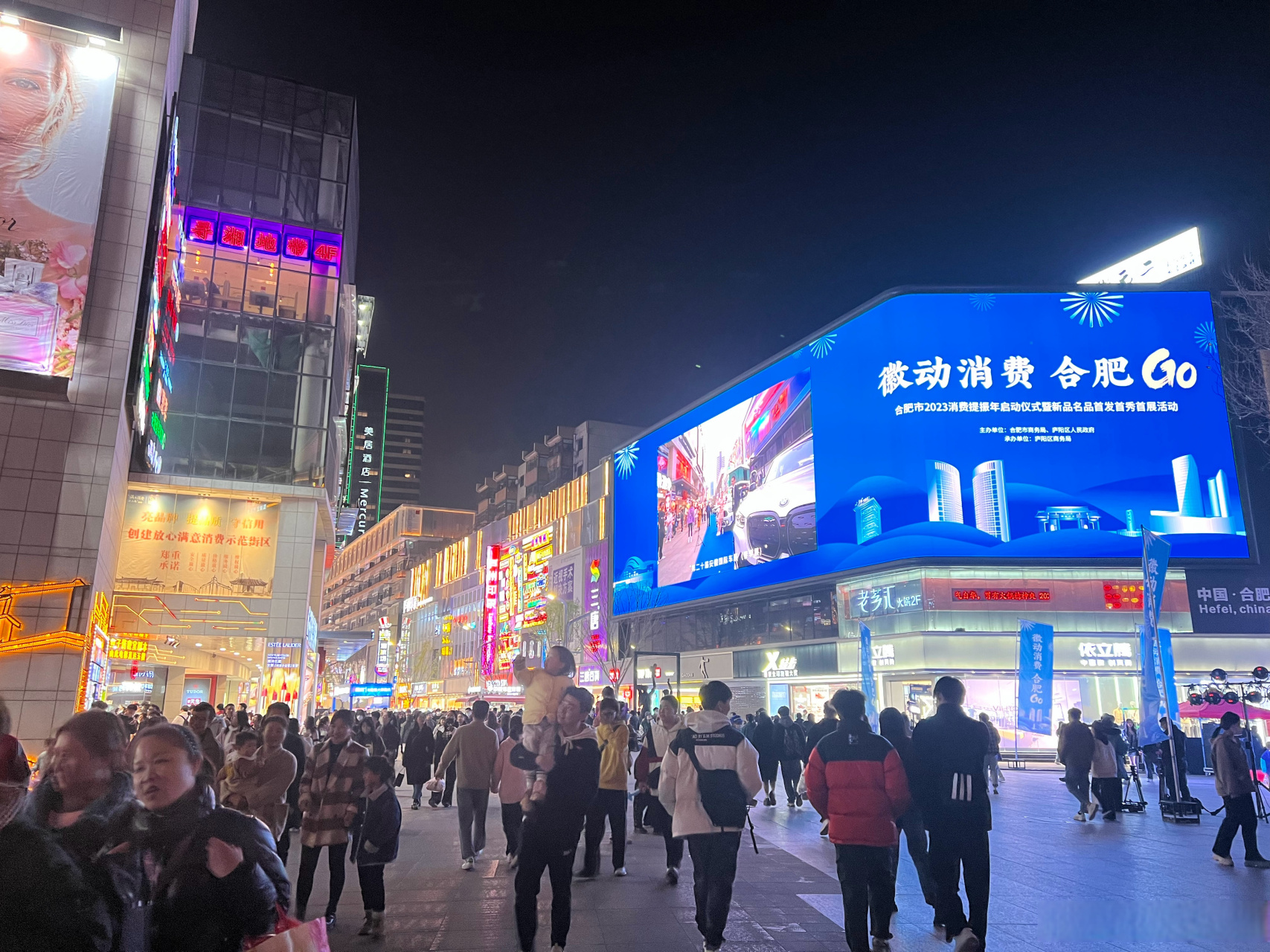 合肥步行街又恢复了往日的繁华