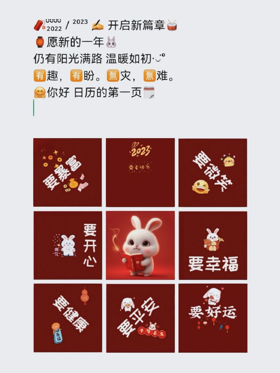 2023年九宫格图片文案,高级感满满 166今夜是终点91也是起点05