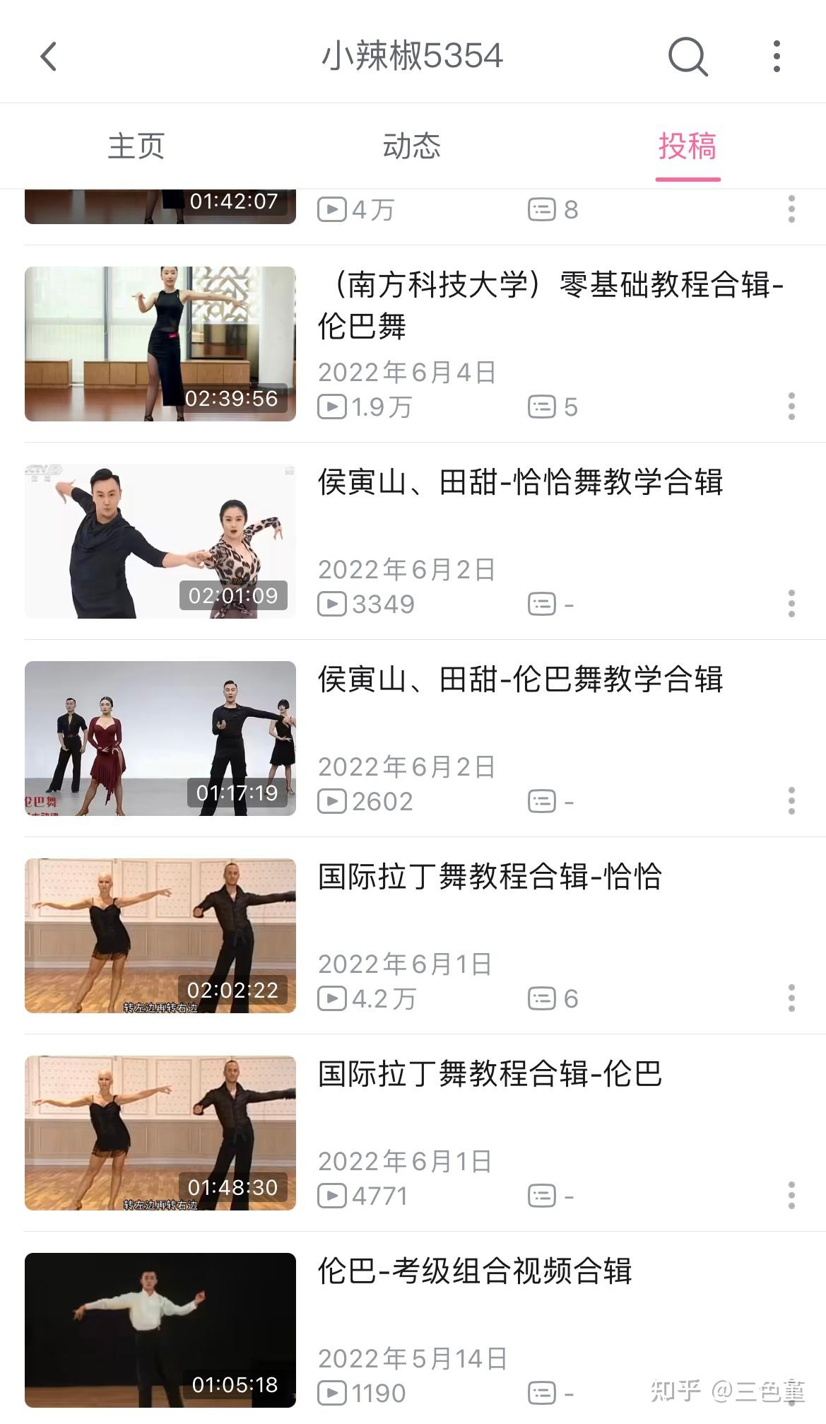 推荐一款学拉丁舞的app