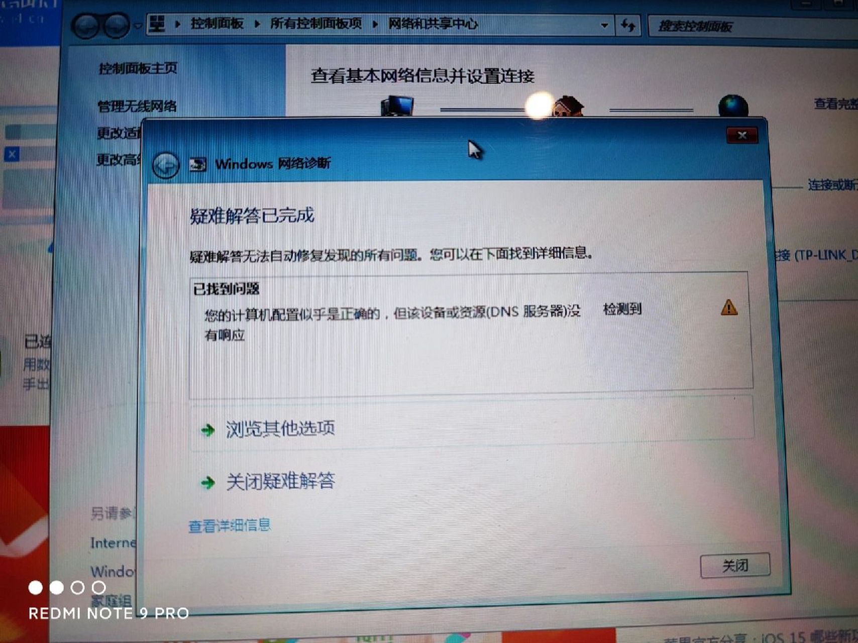 笔记本无法上网,没有本地连接