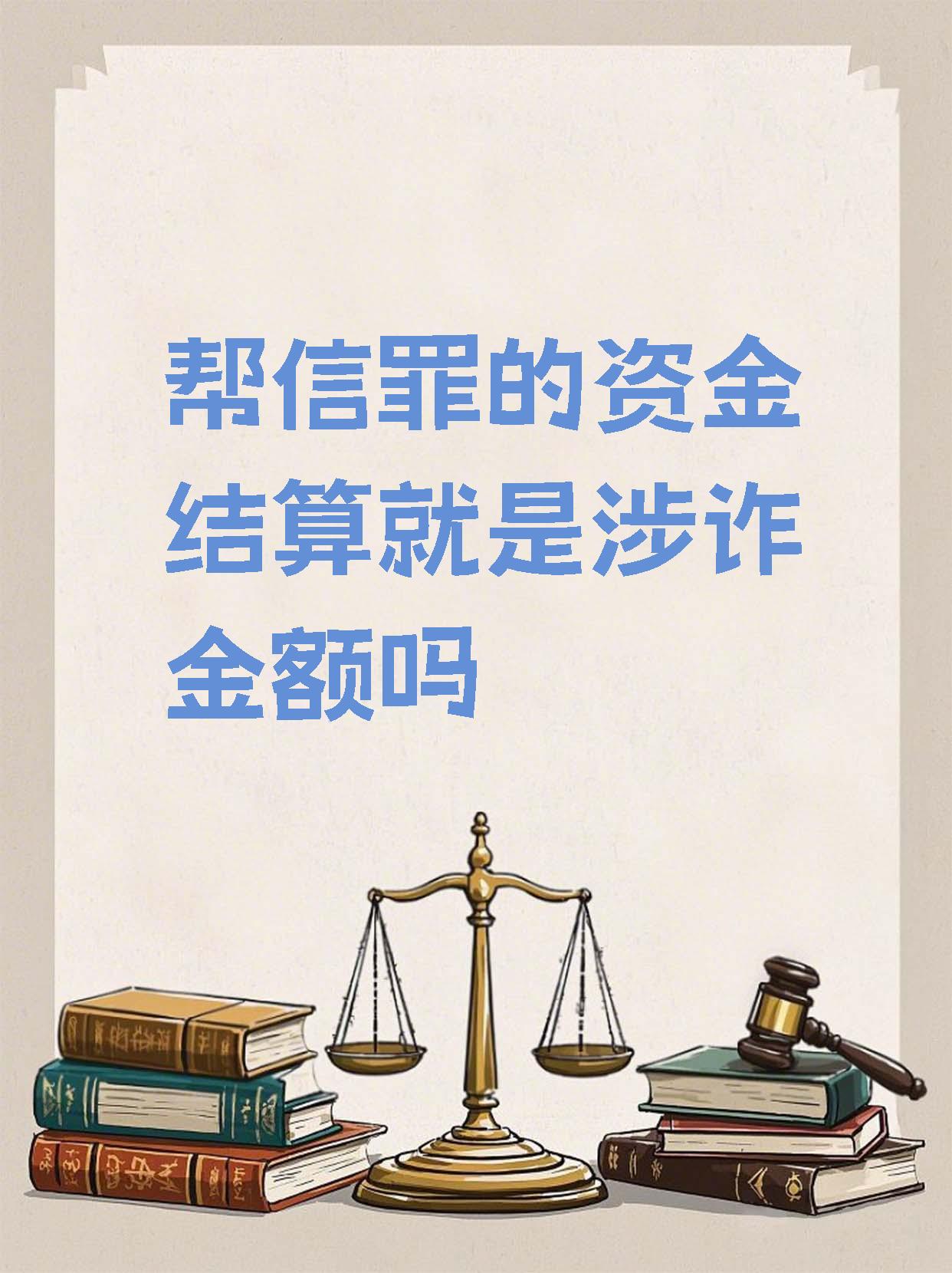 最高法答中证报记者提问：坚持惩治与预防相结合 依法打击帮信犯罪
