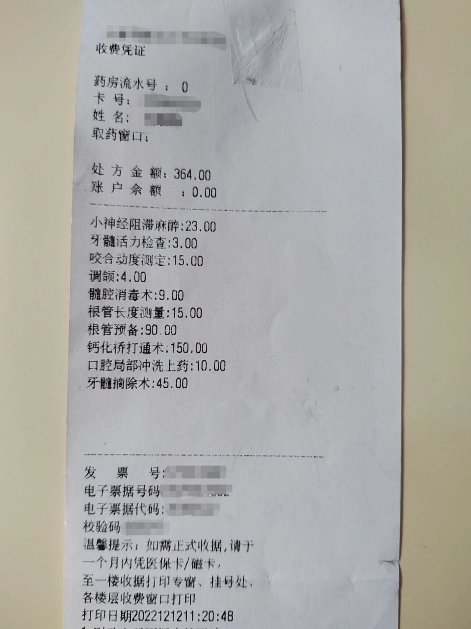 记录下两次二甲医院牙齿根管治疗及费用 这是一根玉米引发的惨案.