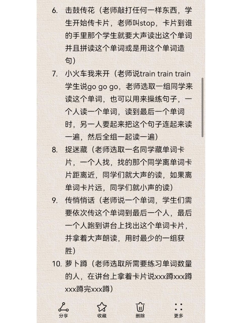 超实用的英语课堂小游戏 分享一波上课经常玩的小游戏 让学生们爱上