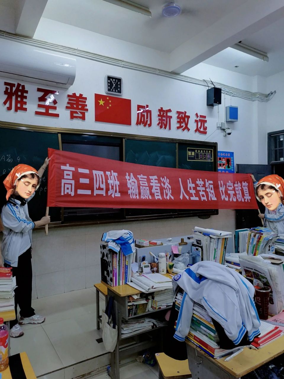 运动会前一天去做的横幅(高中最后一个了,全班每个人签了名字