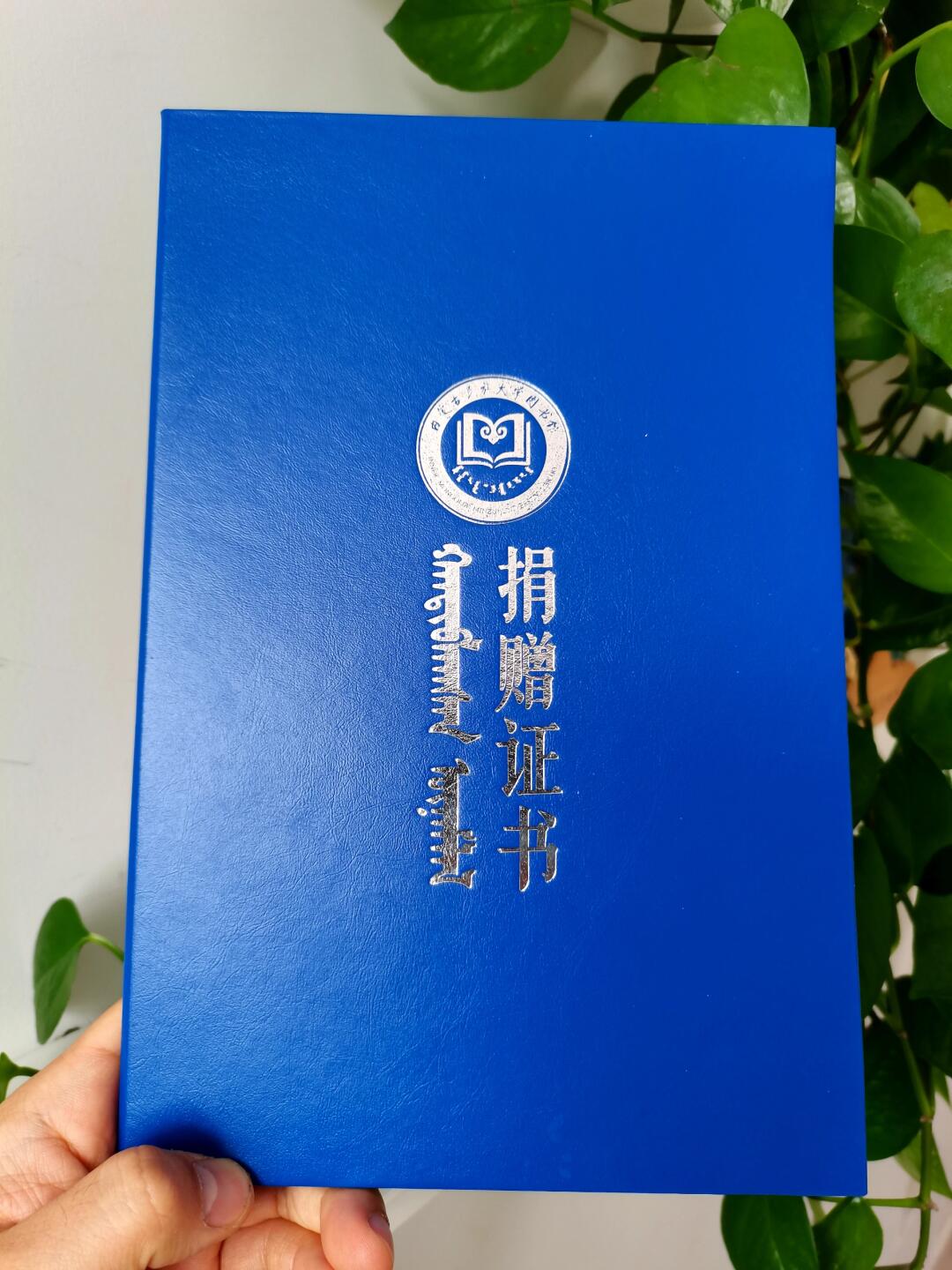 一本来自母校的捐赠证书,值得收藏!