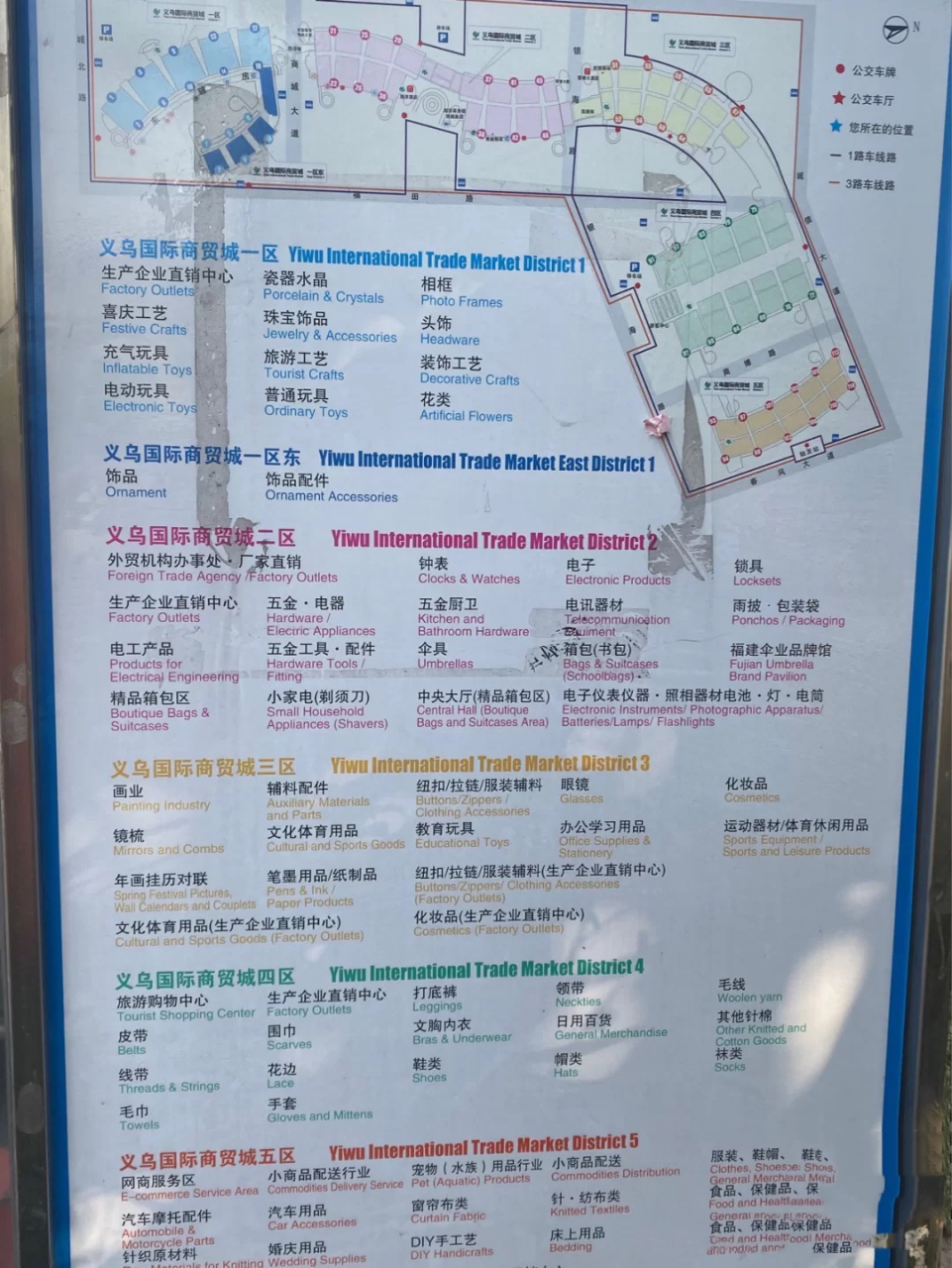 义乌小商品批发市场 义乌小商品批发市场拿货攻略～ 这次主要逛的四区