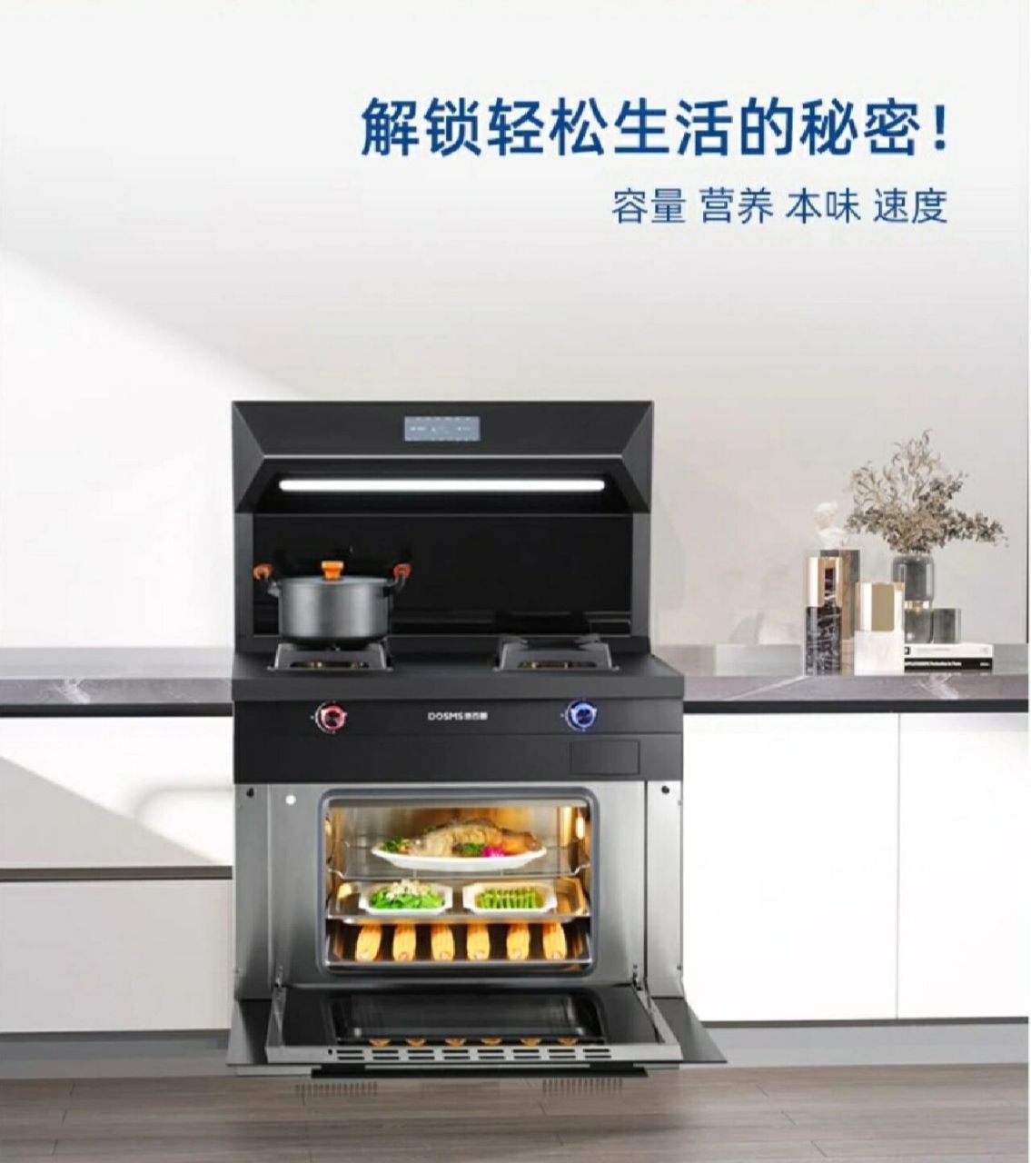 zkp 集成灶行业品牌7月新品之德西曼集成灶c2-90a-zkp蒸烤彩屏集成灶