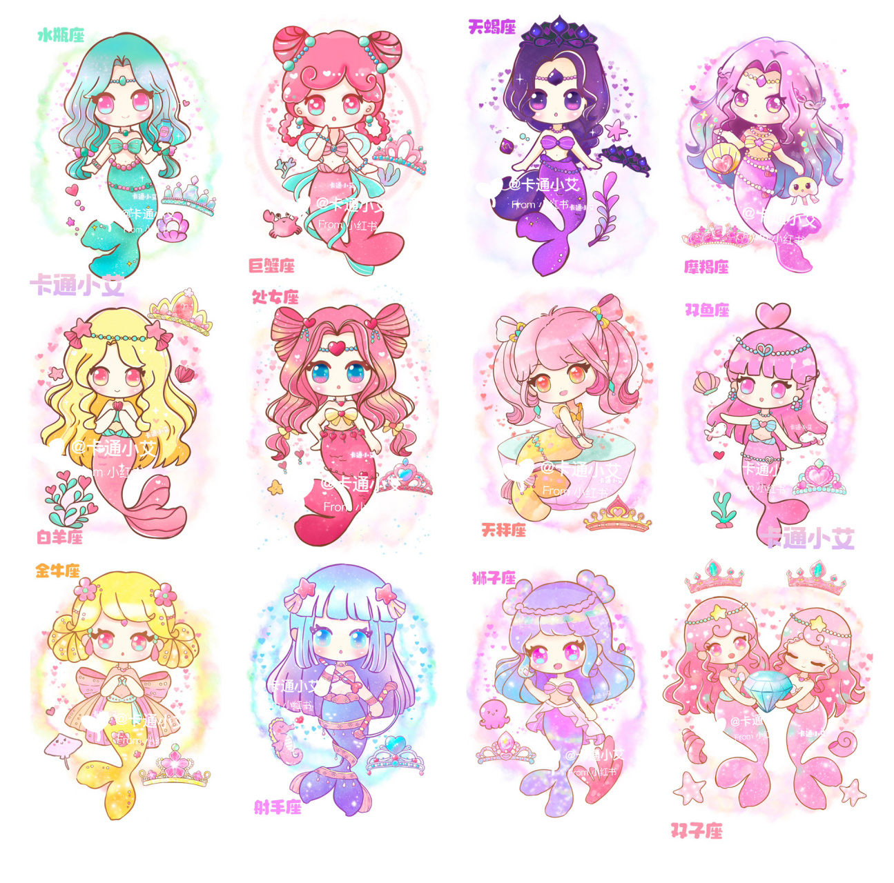 十二星座美人鱼简笔画  公主皇冠卡通画合集 画完一套十二星座美人鱼