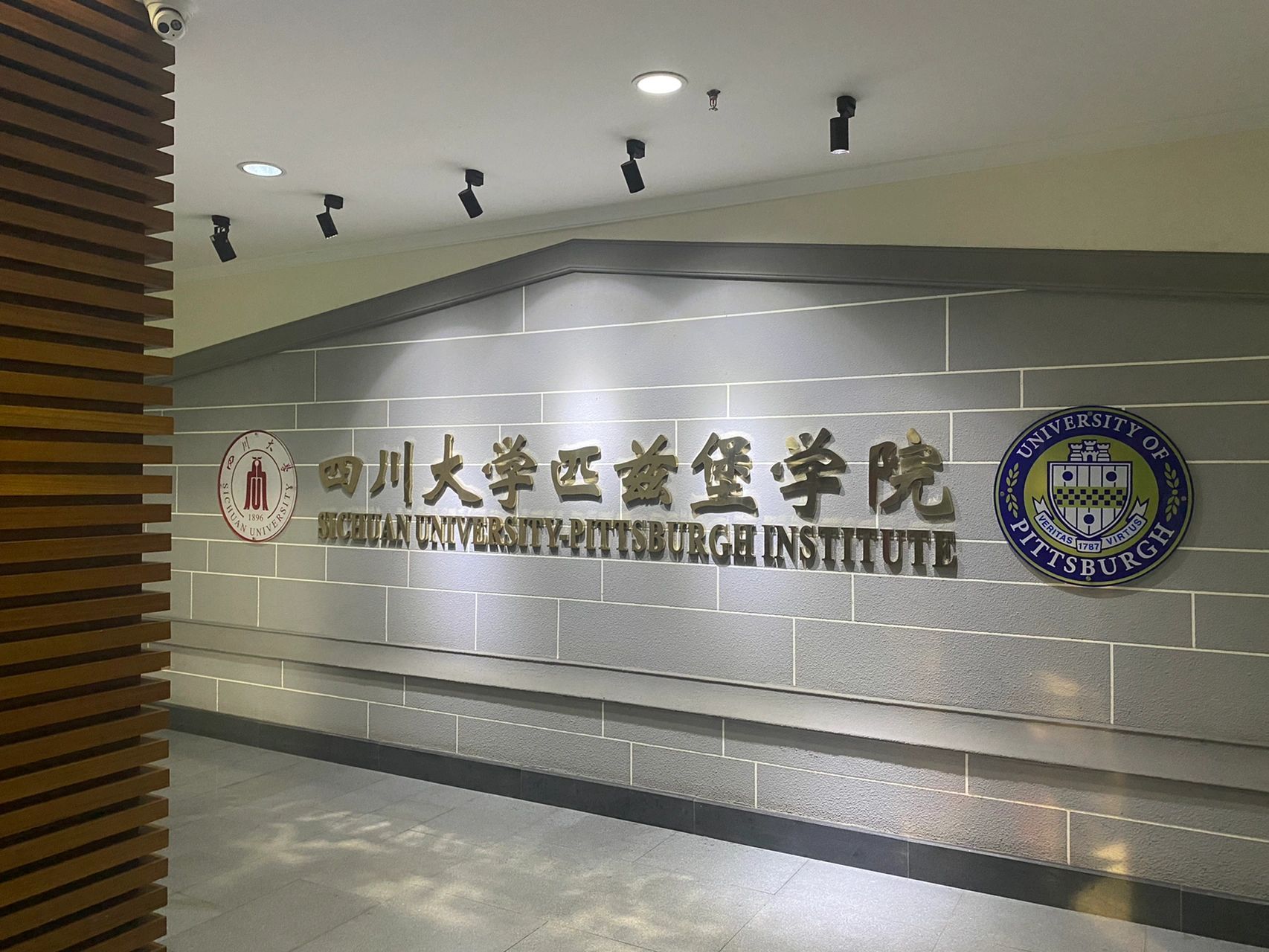四川大学匹兹堡学院就读体验 感受 2.