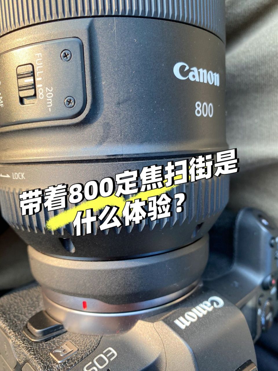 超长焦初尝试92佳能rf 800mm/f11 95佳能rf 800mm/f11 很幸运能在