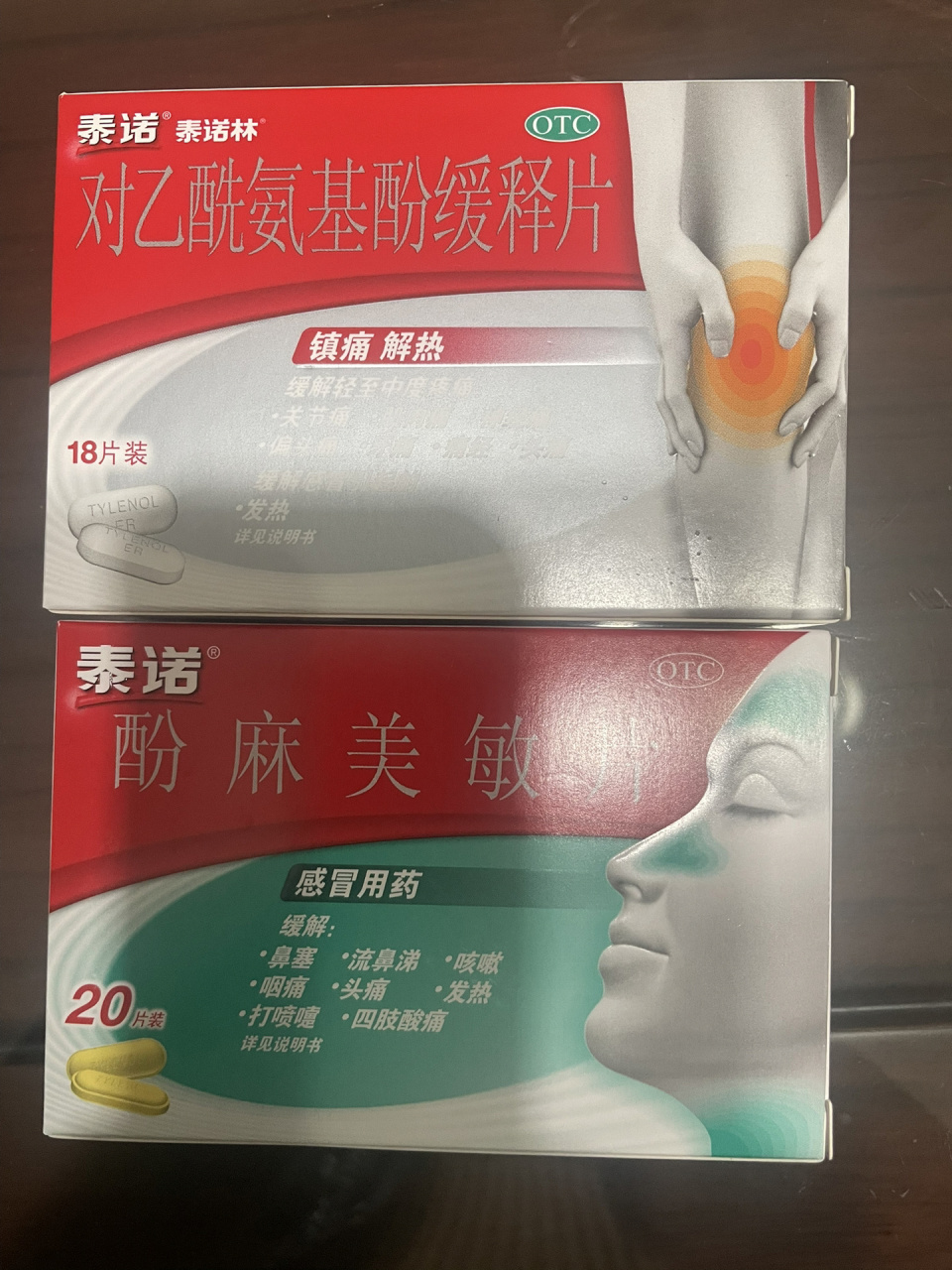 两种泰诺有啥区别呢 对乙酰氨基酚缓释片和酚麻美敏片有什么区别啊?