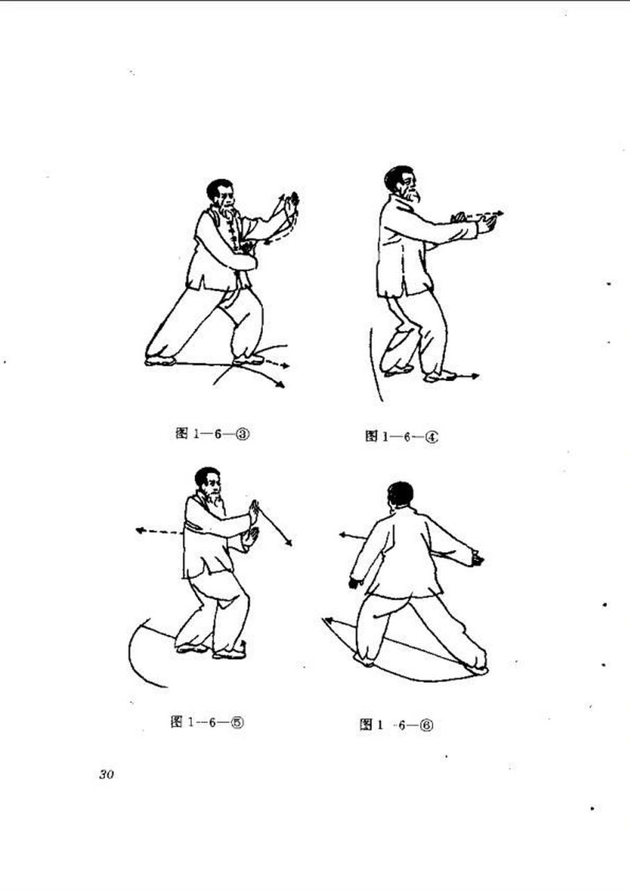 中华武术:秘传武当八卦掌图文教程 中华武术:秘传武当八卦掌图文教程