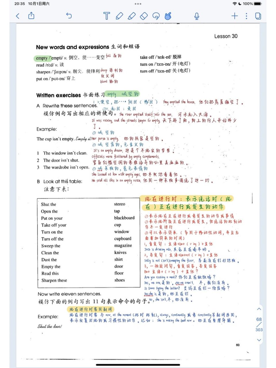 新概念第一册 第30课 电子版笔记 新概念第一册 第30课 电子版笔记