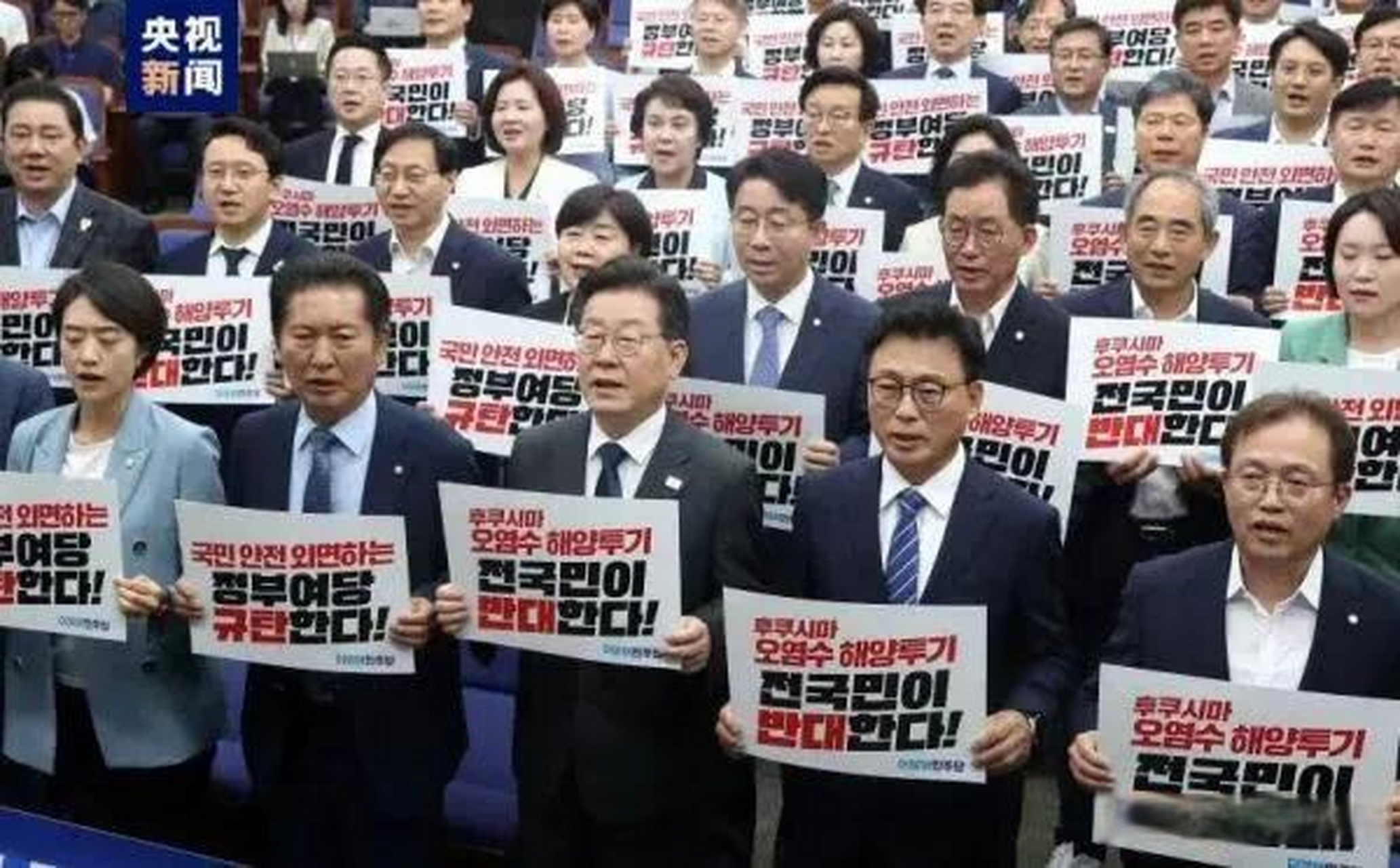 韩国最大在野党共同民主党21日在国会举行了纪念"反对日本福岛核电站