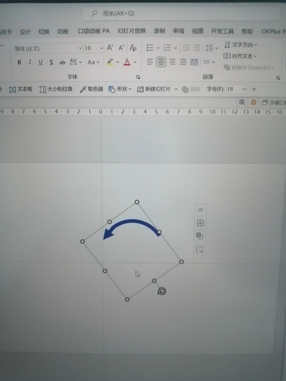 ppt箭头如何成弧形 ①形状→弧线→设置宽度→调整自己想要的弧线 ②