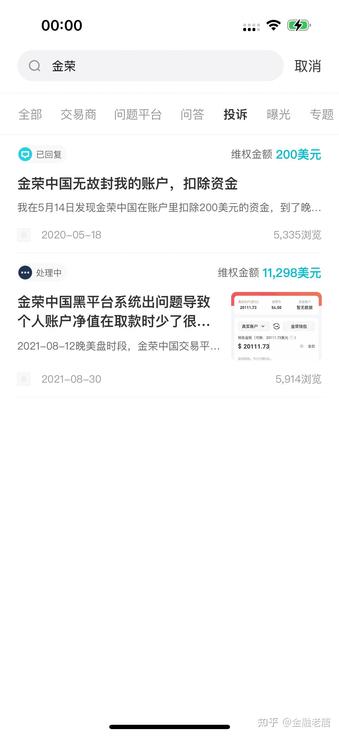 想入外汇交易有没有用过金荣中国这个平台想听到真实的回答