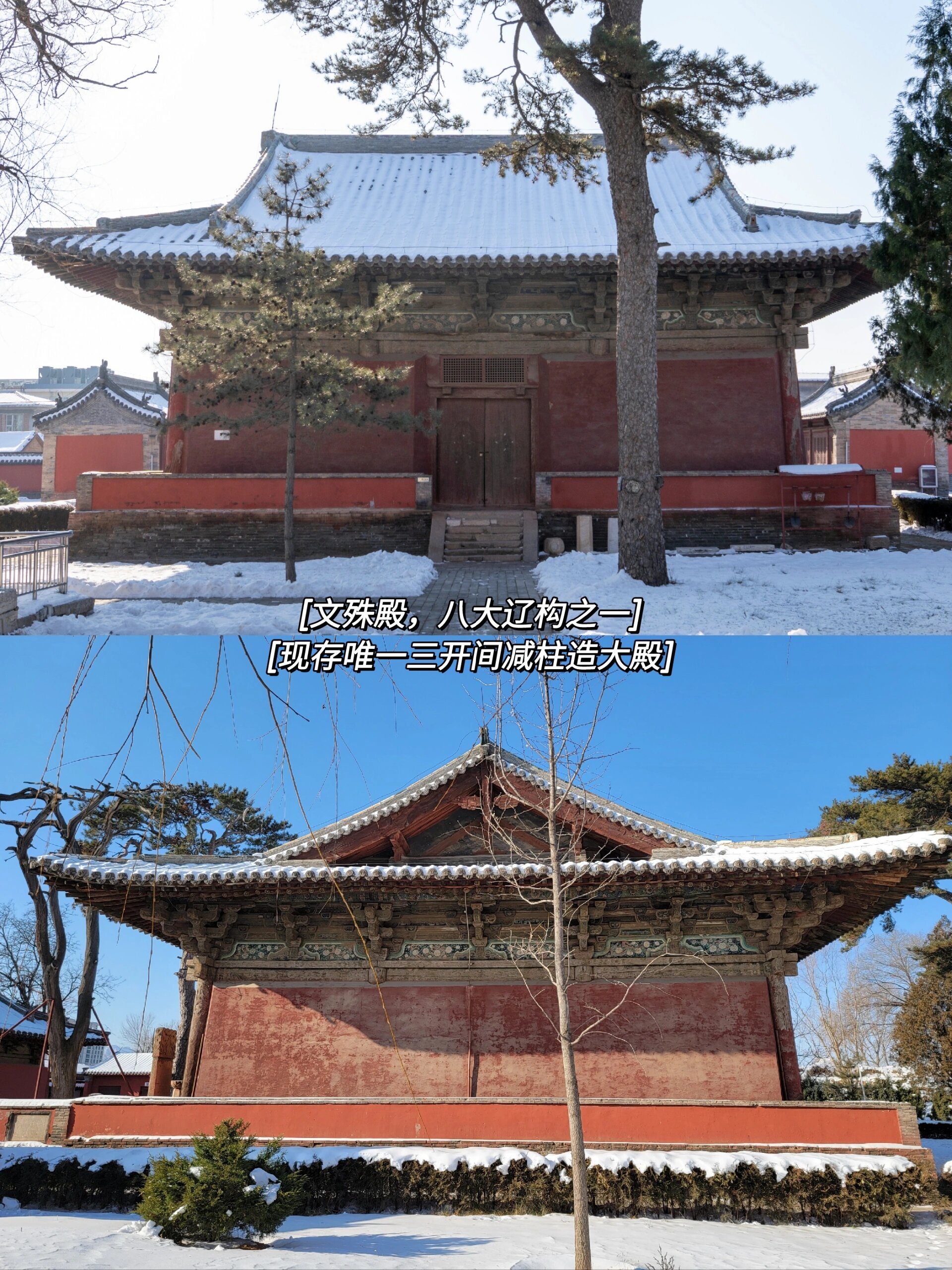 涞源阁院寺|寻迹千年辽构,仰望最美梁架⛰️七百里巍巍太行,坐落