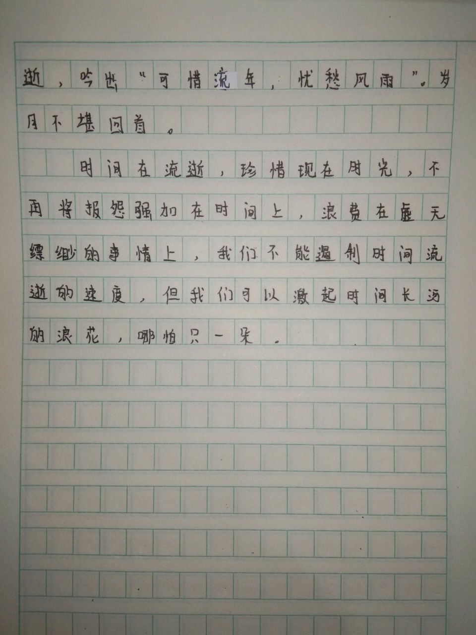 低分的作文600字左右图片