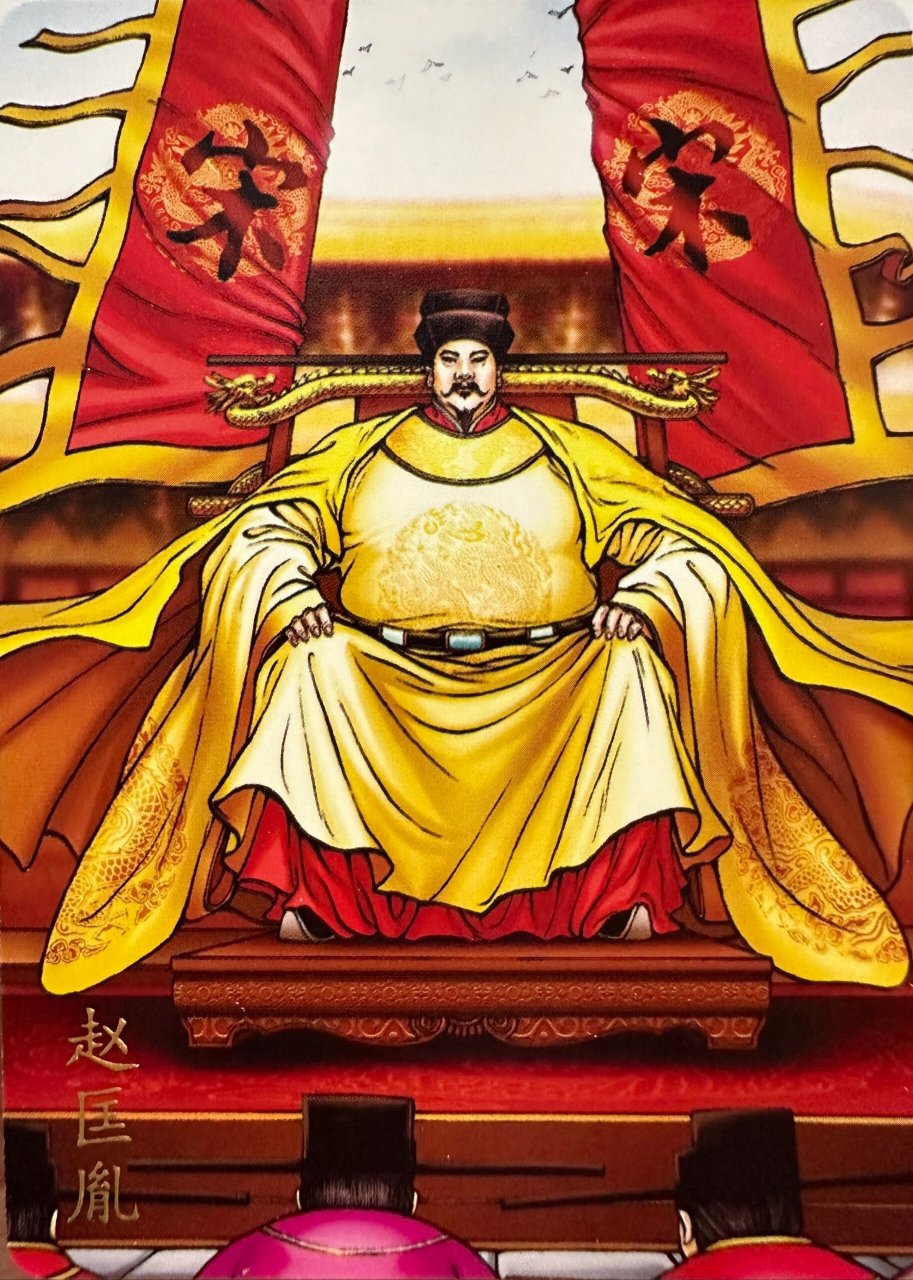 赵匡胤 宋太祖 宋朝开国皇帝 宋太祖赵匡胤(927年3月21日-976年11月14