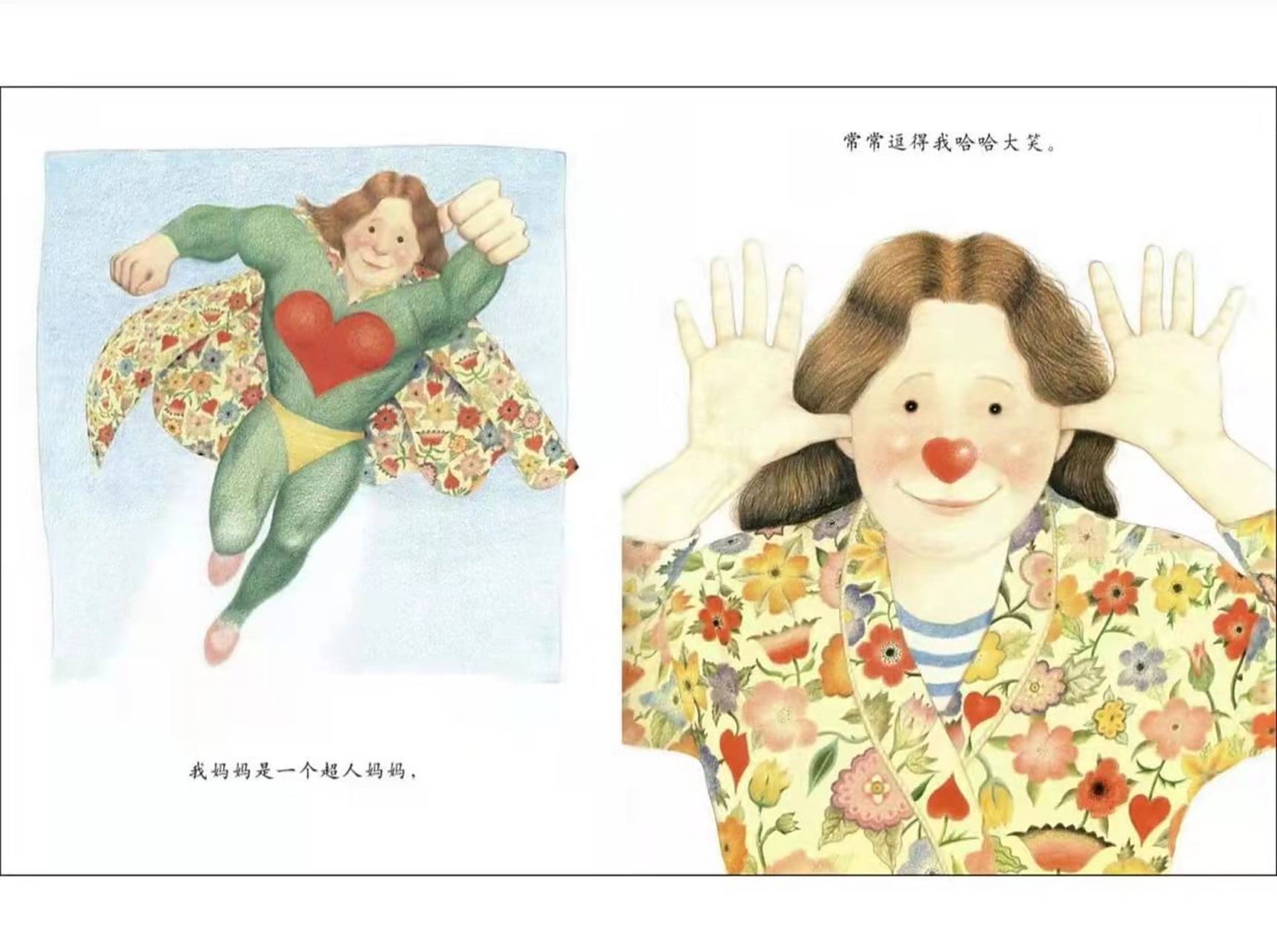 教你讲绘本|《我妈妈》ppt课件教案 教你讲绘本|每日更新高清绘本ppt