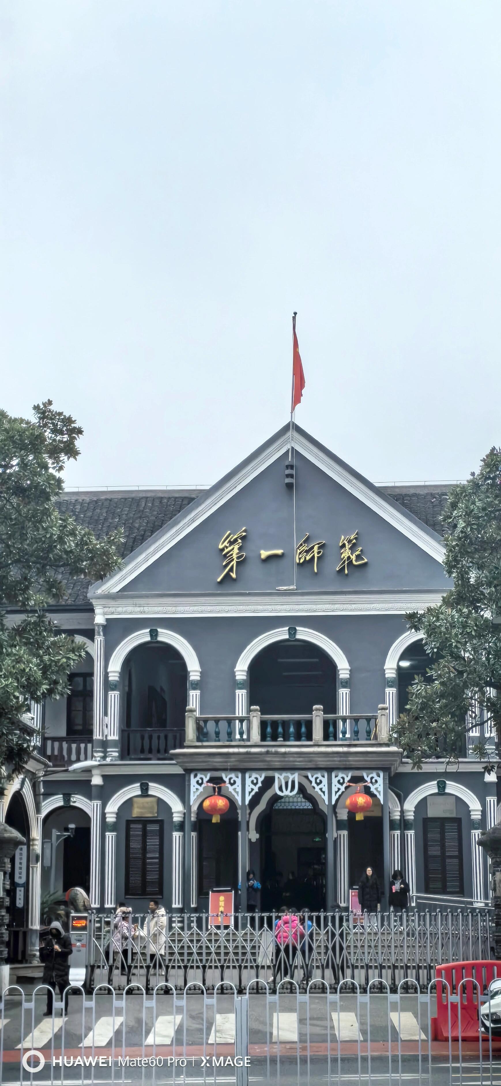 湖南一本大学排名一览表