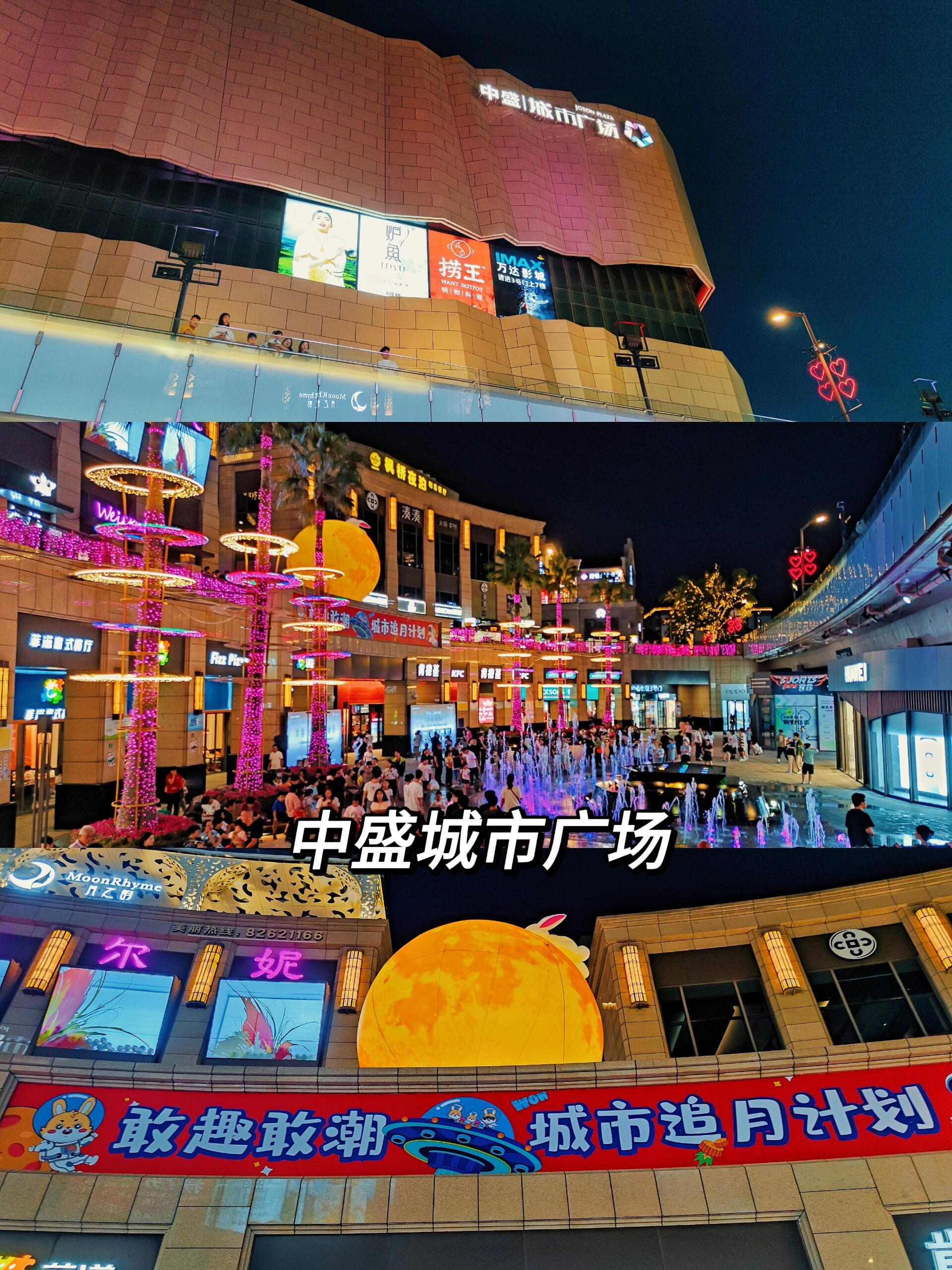 台州探店|中盛城市广场