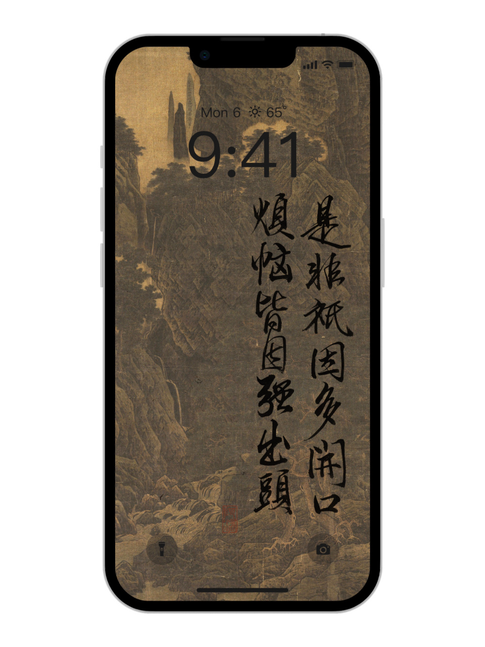 修身壁纸|《增广贤文·上篇》是非只为多开口 原文: 是非只为多开口