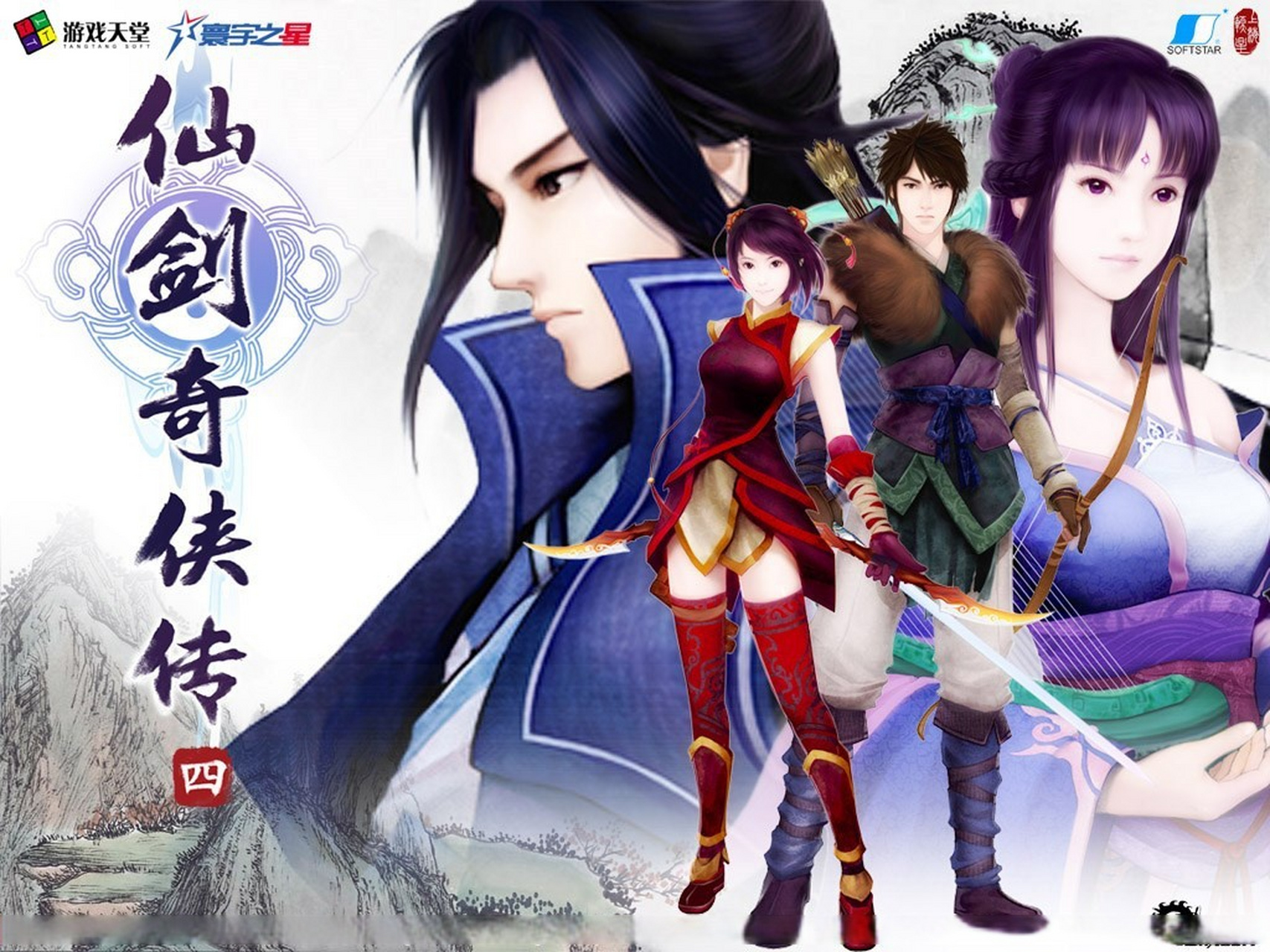 据中手游财报显示,单机游戏《仙剑奇侠传四:重制版》已由上海软星于