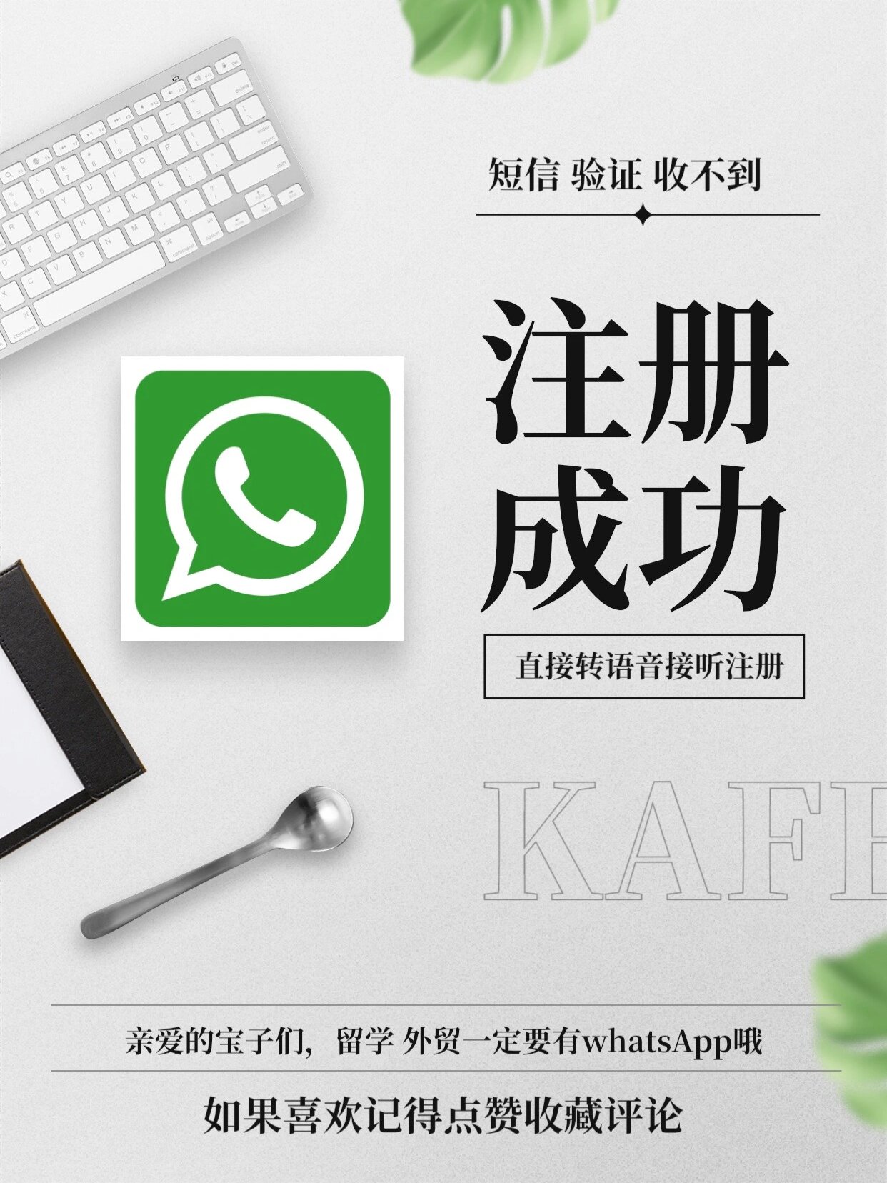 关于whatsapp用中国手机号可以注册吗的信息