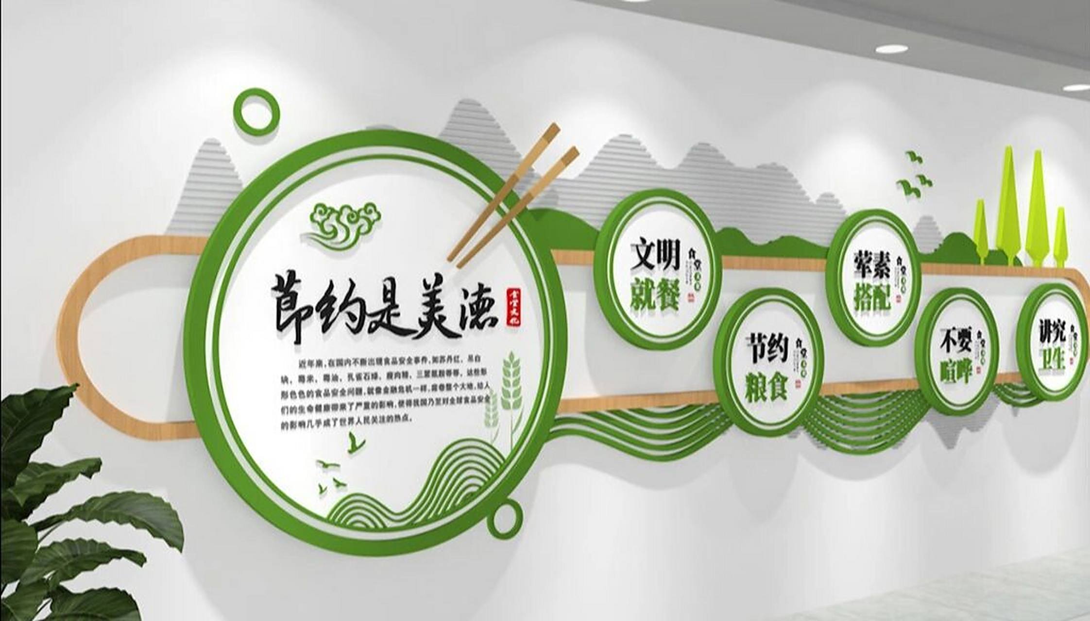 餐饮企业文化墙设计案例分享 清新学校教室酒店食堂餐饮企业文化墙