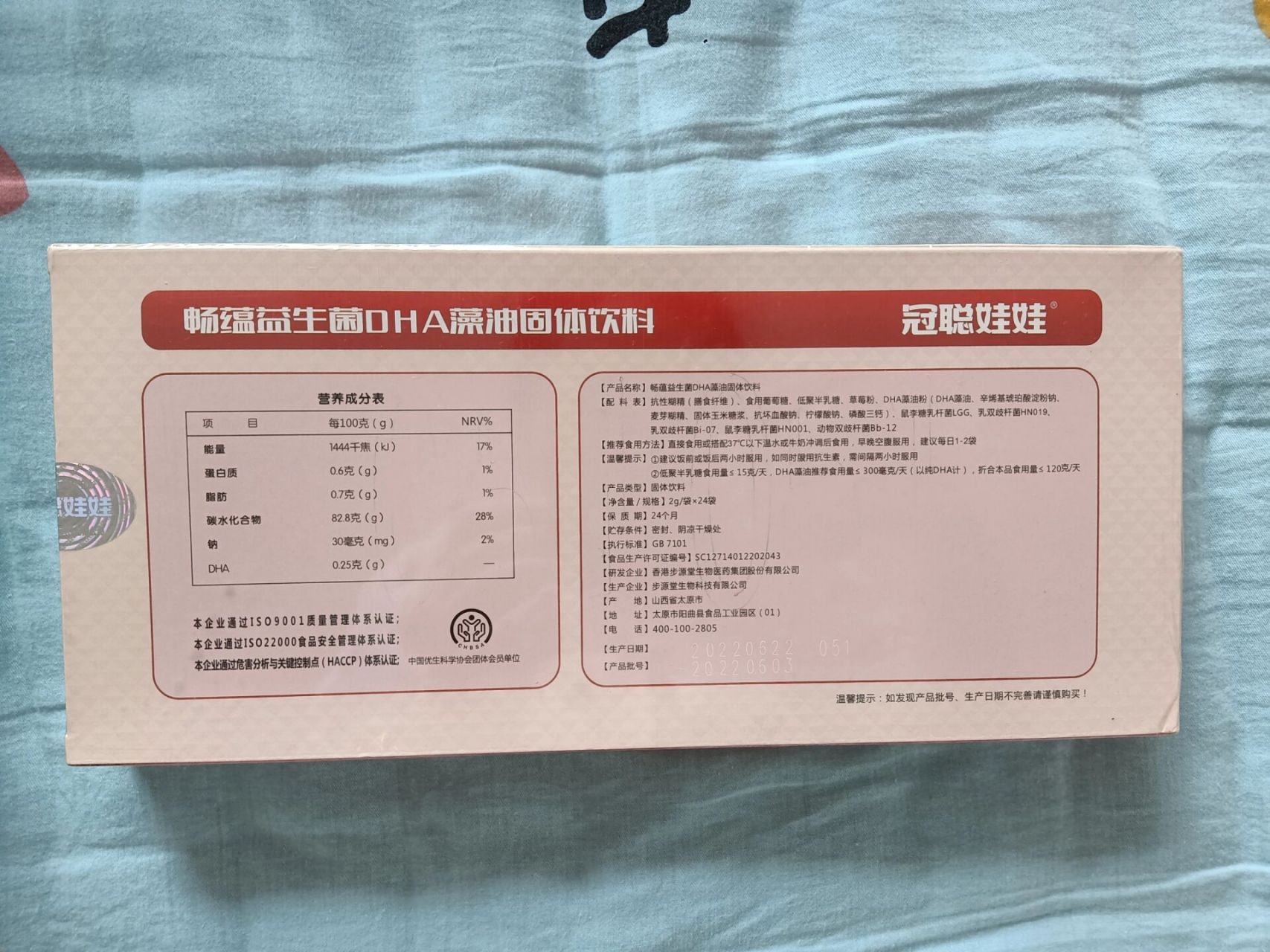 十月馨益生菌 出十月馨益生菌,苹果味孩子爱喝,实体店入298一盒,孩子