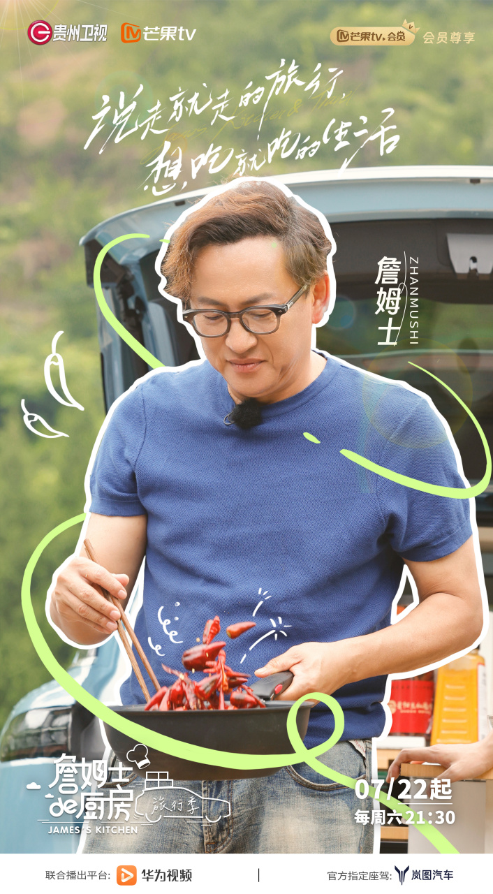 行走的"厨房"詹姆士主廚,百变厨娘罗拉罗拉_rolasfood,美食"嘴替"王能