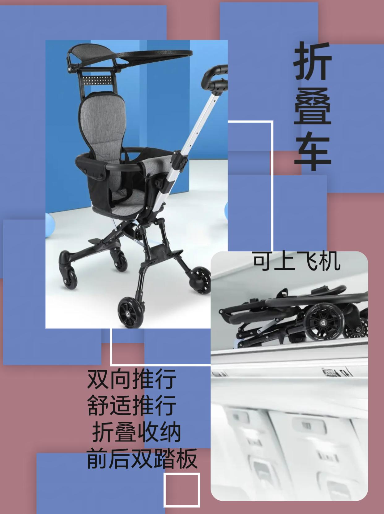 双向推行.亲们,今天给大家分享一款超级实用的儿童折叠手推车!