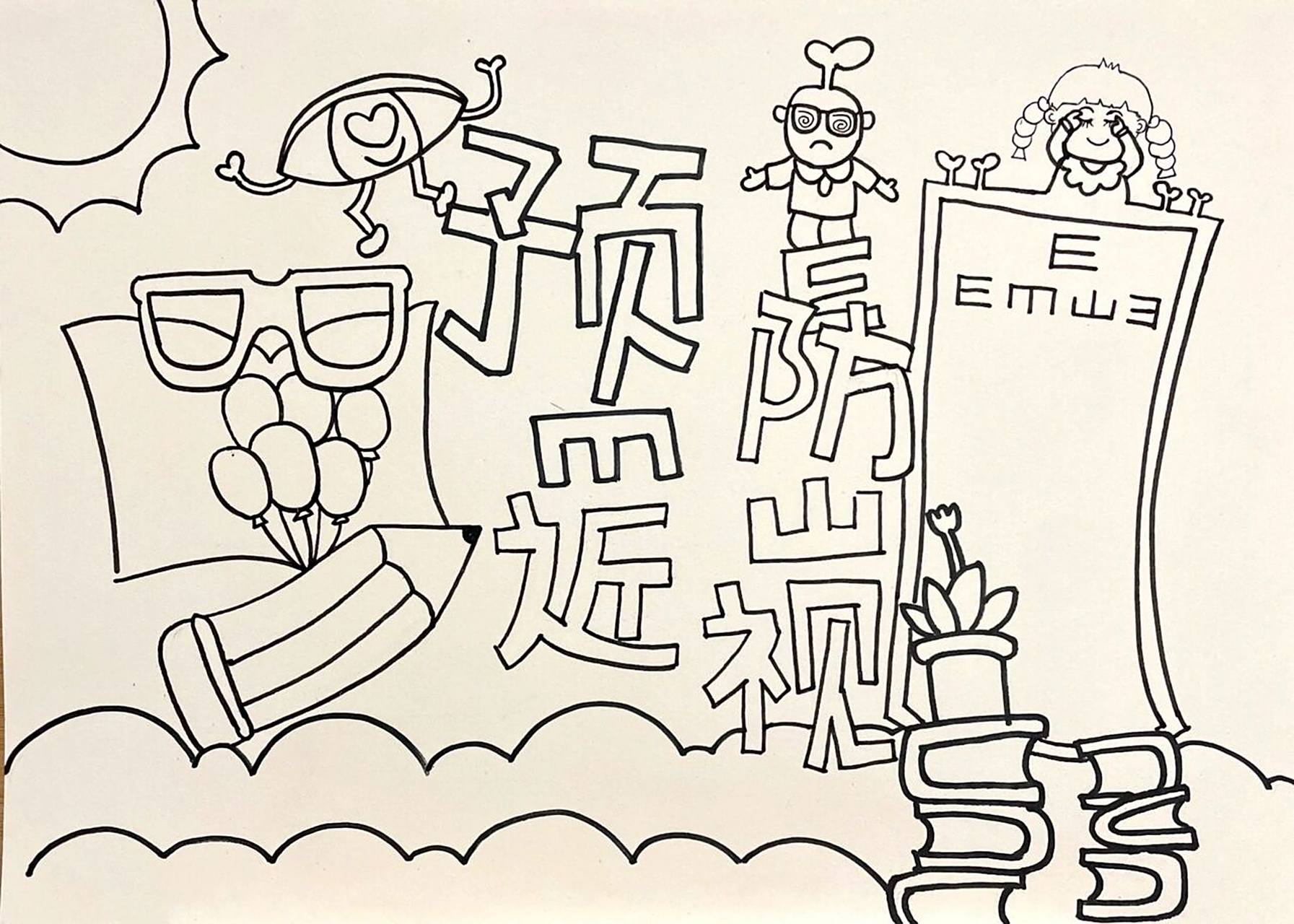 预防近视手抄报97  后面两张有线稿