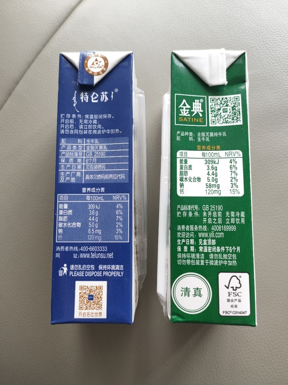 金典vs特仑苏 国产牛奶两个龙头企业 蒙牛和伊利 旗下的特仑苏和金典