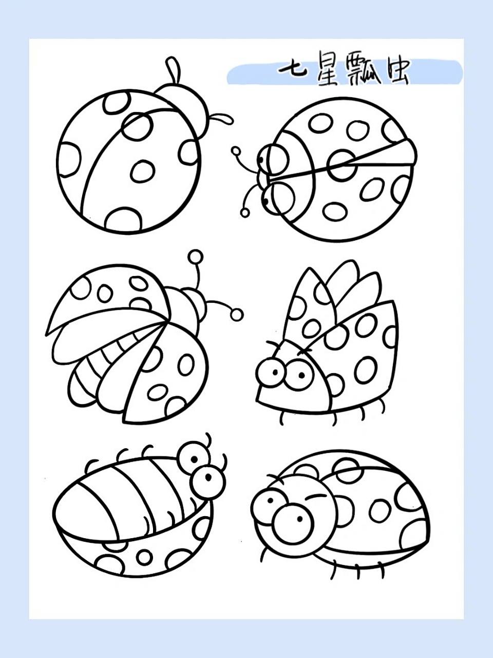 简笔画|七星瓢虫47/100 949494