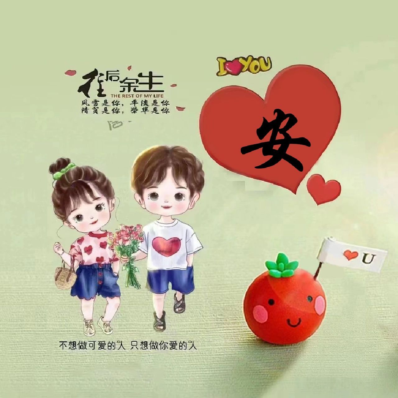 姓氏头像:安 姓氏头像:安 姓安的快来领吧 下次想要什么姓的头像评论