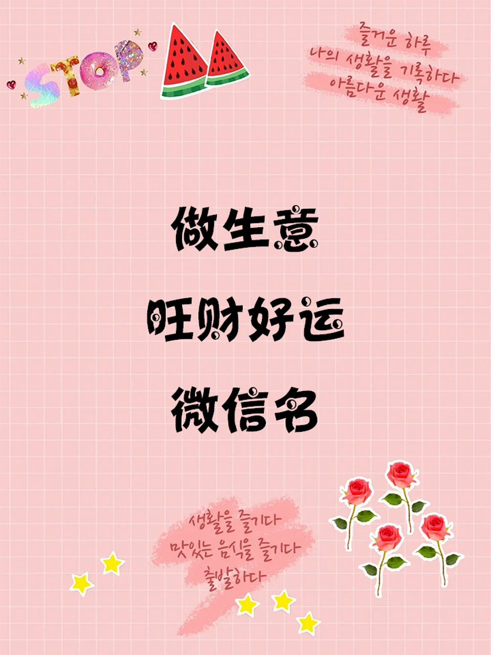 做生意旺财好运微信名 网名|2024最吉利旺财的微信名 1,麒麟财子  2