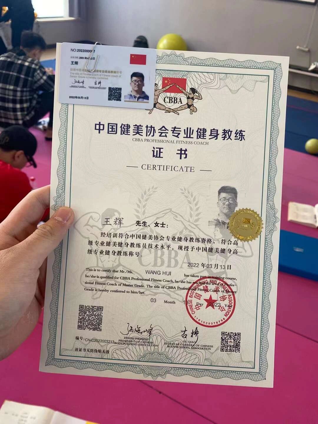 cbba高级健身教练认证