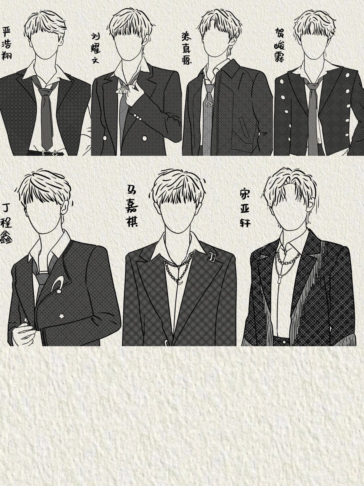 时代少年团|线稿