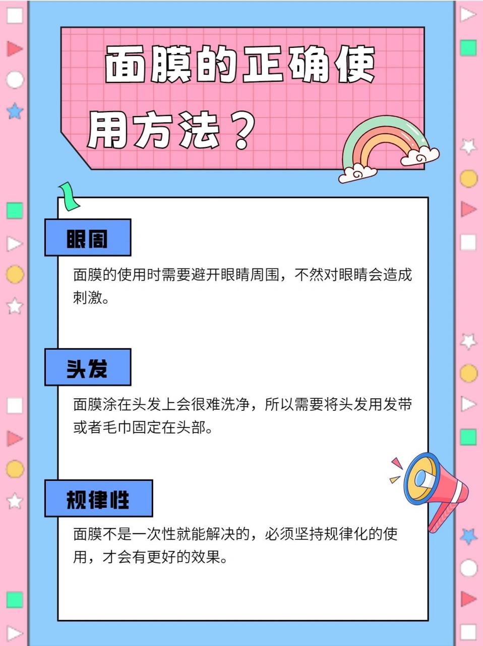 轻松掌握面膜正确的使用步骤 面膜是护肤保养的重要程序之一96,但