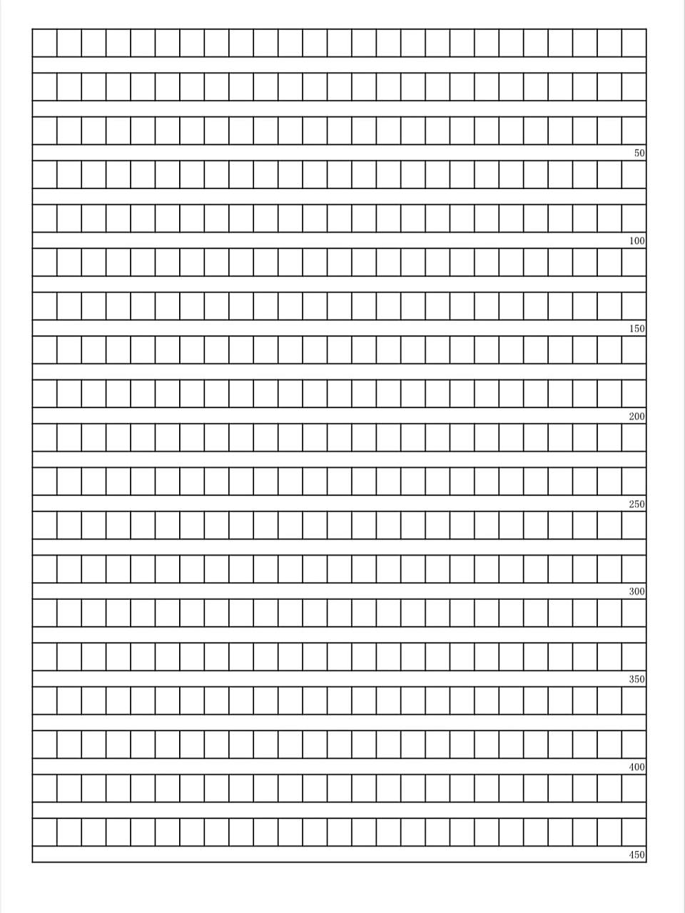 none 一张450字作文纸
