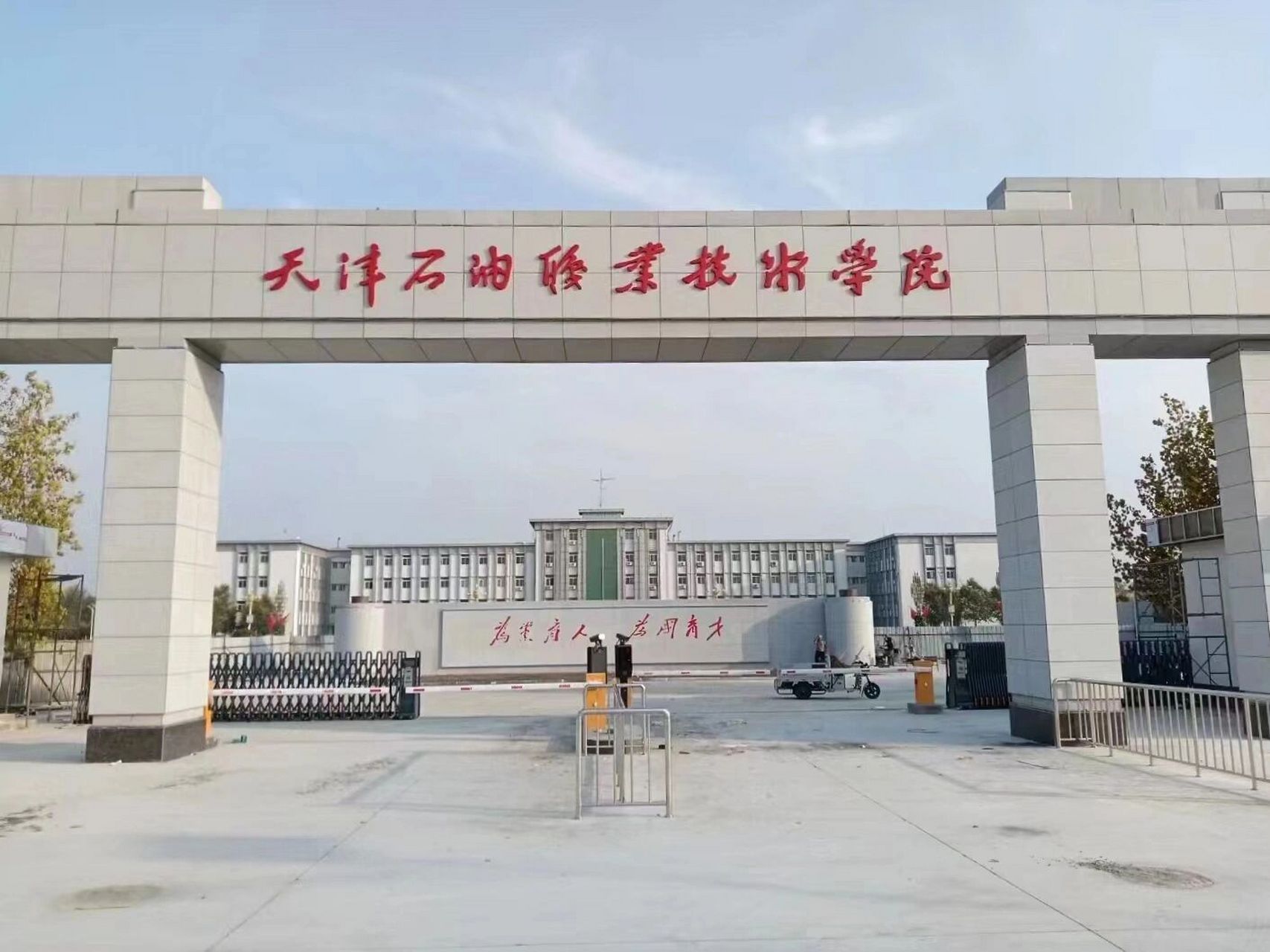 天津石油职业技术学院 这才是 97