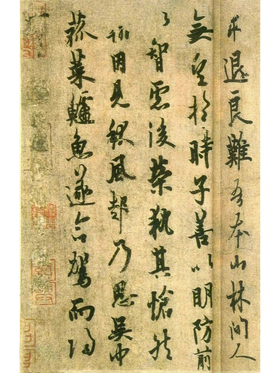 欧阳询最精彩之行书 欧阳询最精彩之行书 释文: 张翰字季鹰,吴郡人.