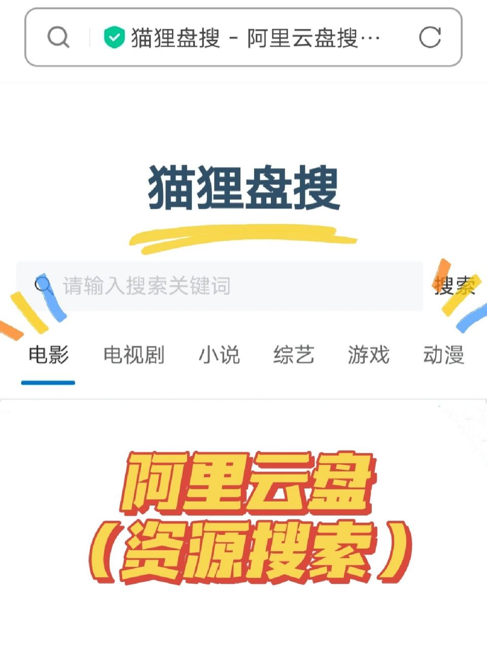 狸猫搜索引擎官网=狸猫资讯网站浏览赚钱