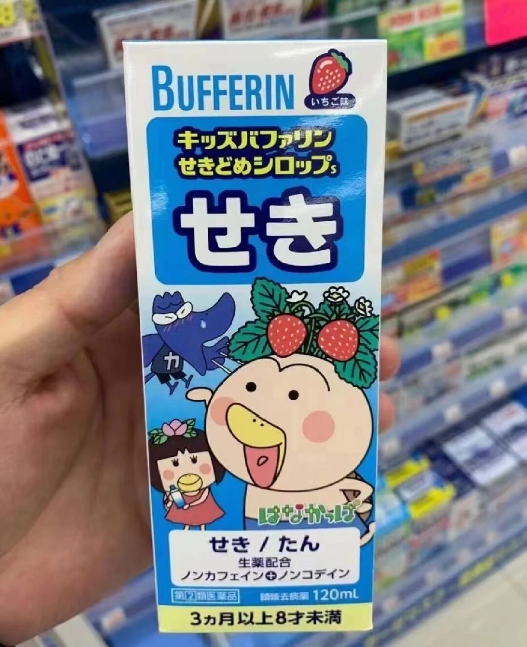 狮王儿童止咳糖浆 草莓味 3个月～8岁使用