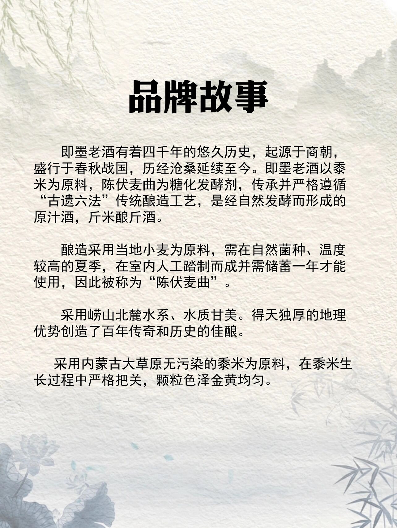 46每天认识一款酒︱即墨老酒 墨爷 💡名称:即墨老酒 墨爷 🗺原