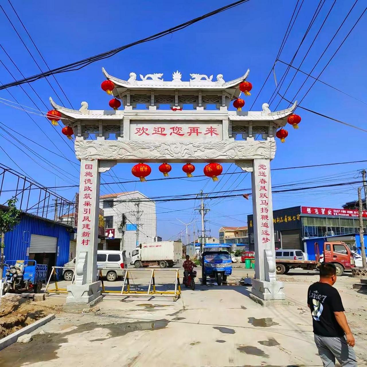 美丽乡村建设农村村口石牌坊门楼图集大全石牌坊 石门楼 美丽乡村 村